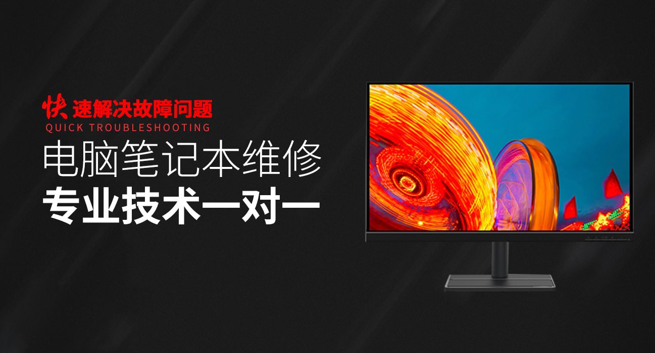 樟树华硕电脑维修中心处理解决电脑屏幕故障